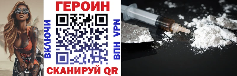 ГЕРОИН Heroin  Купить закладки  Белинский 