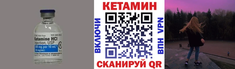 Кетамин ketamine Белинский