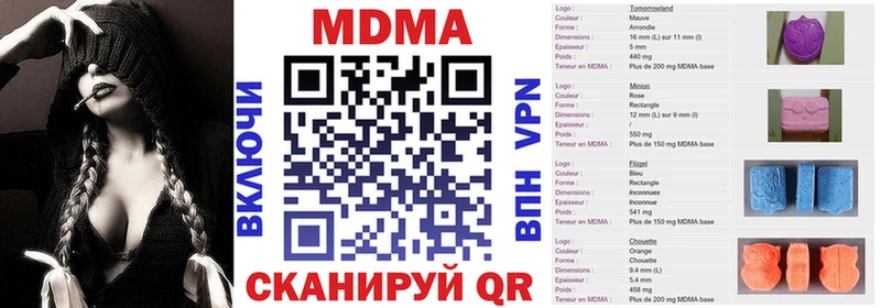 МДМА Molly  Купить где  Белинский 