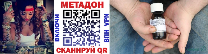 МЕТАДОН кристалл  Купить  Белинский 